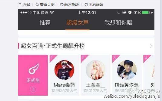 娱乐爆料账号女声,女声爆料账号背后的故事 第1张 娱乐爆料账号女声,女声爆料账号背后的故事 第1张